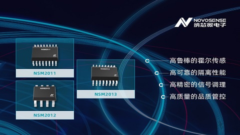 霍爾電流傳感器